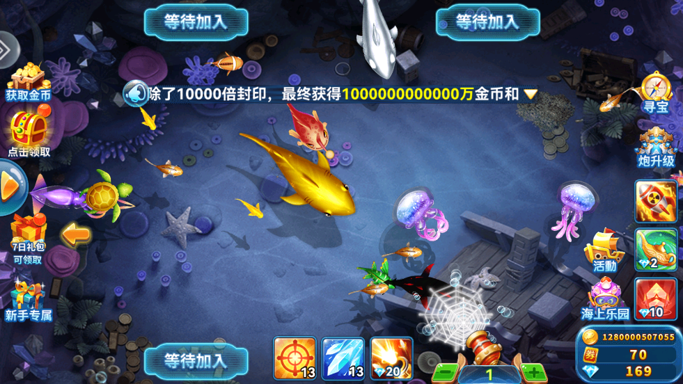 捕鱼来咯vivo版本 v3.0 安卓版