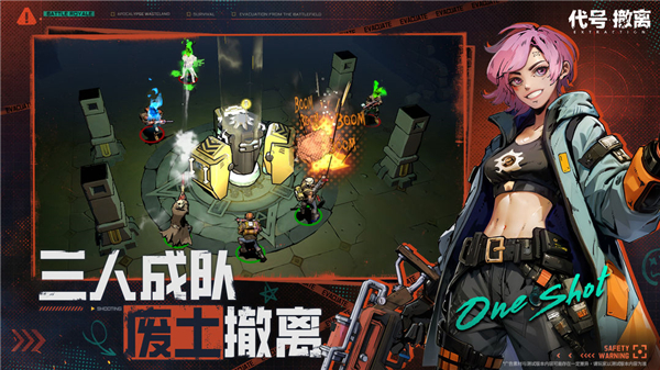 代号撤离手游测试服 v1.1.19.1092 最新版