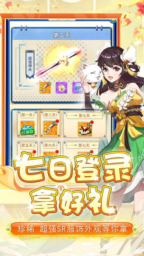 进击的正太赚钱游戏 v1.0.0 安卓版