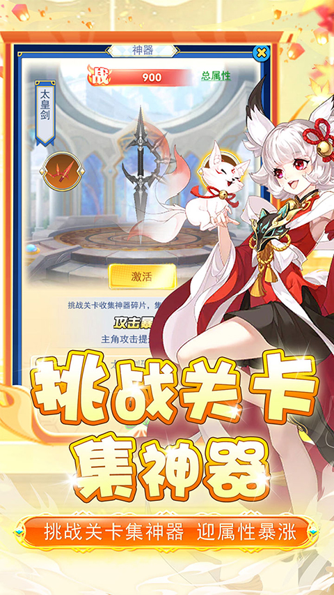 进击的正太赚钱游戏 v1.0.0 安卓版