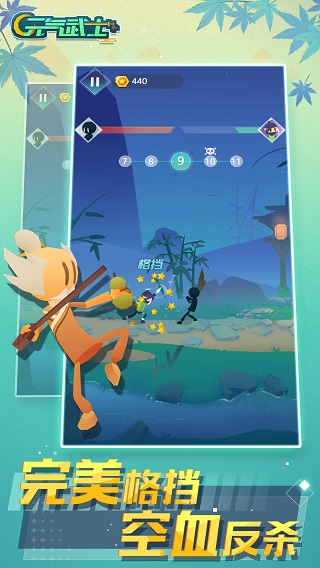 元气武士游戏 v1.2 最新版