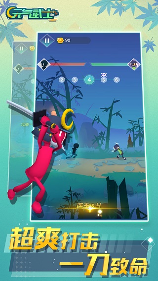 元气武士游戏 v1.2 最新版