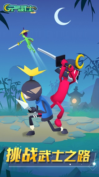 元气武士游戏 v1.2 最新版