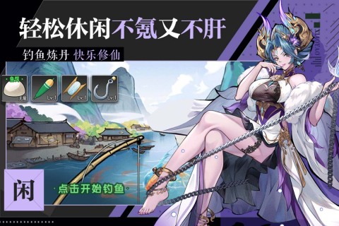 逍遥九重天九游版 v1.1.50 最新版