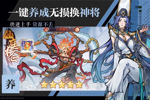 逍遥九重天九游版 v1.1.50 最新版