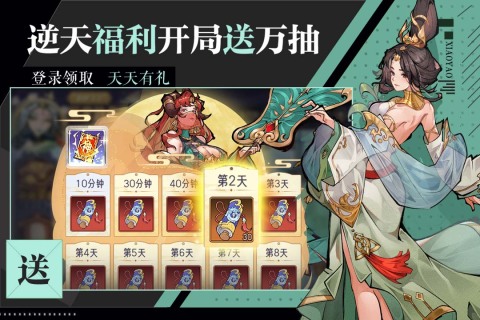 逍遥九重天九游版 v1.1.50 最新版