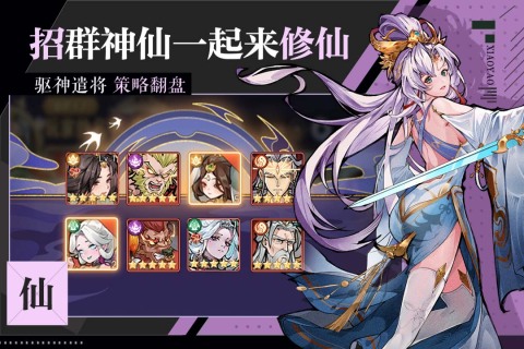 逍遥九重天九游版 v1.1.50 最新版