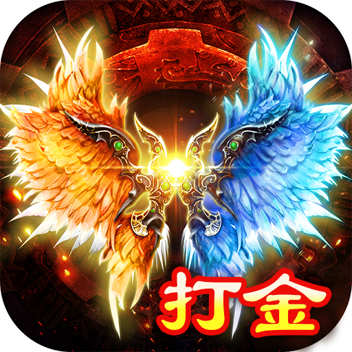 天羽传奇手游 v2.0.0 安卓版