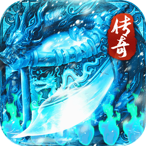 寒刃最新版 v6.0.01 安卓版