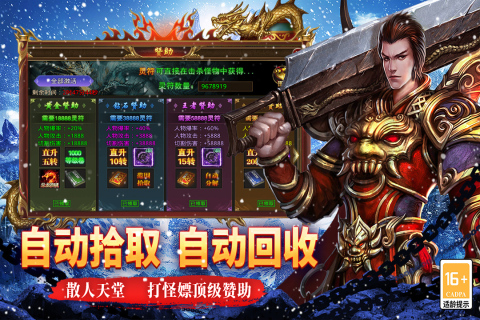 寒刃最新版 v6.0.01 安卓版