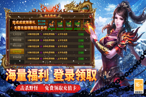 寒刃最新版 v6.0.01 安卓版