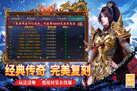 寒刃最新版 v6.0.01 安卓版