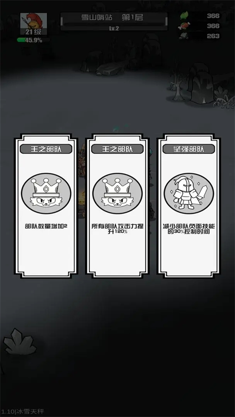 多克多比童话世界游戏 v1.26 安卓版