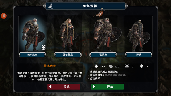 死人国维京生存最新版(Niffelheim Vikings Survival) v1.6.15 安卓版