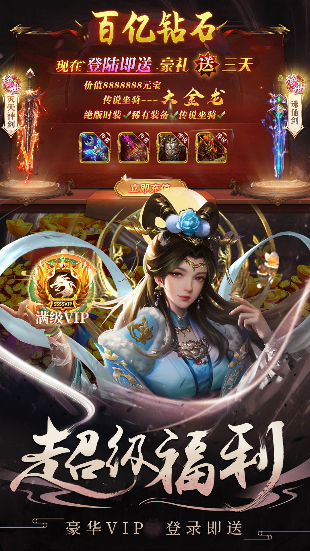 封神策黑暗神话仙侠 v1.0.2 官方版