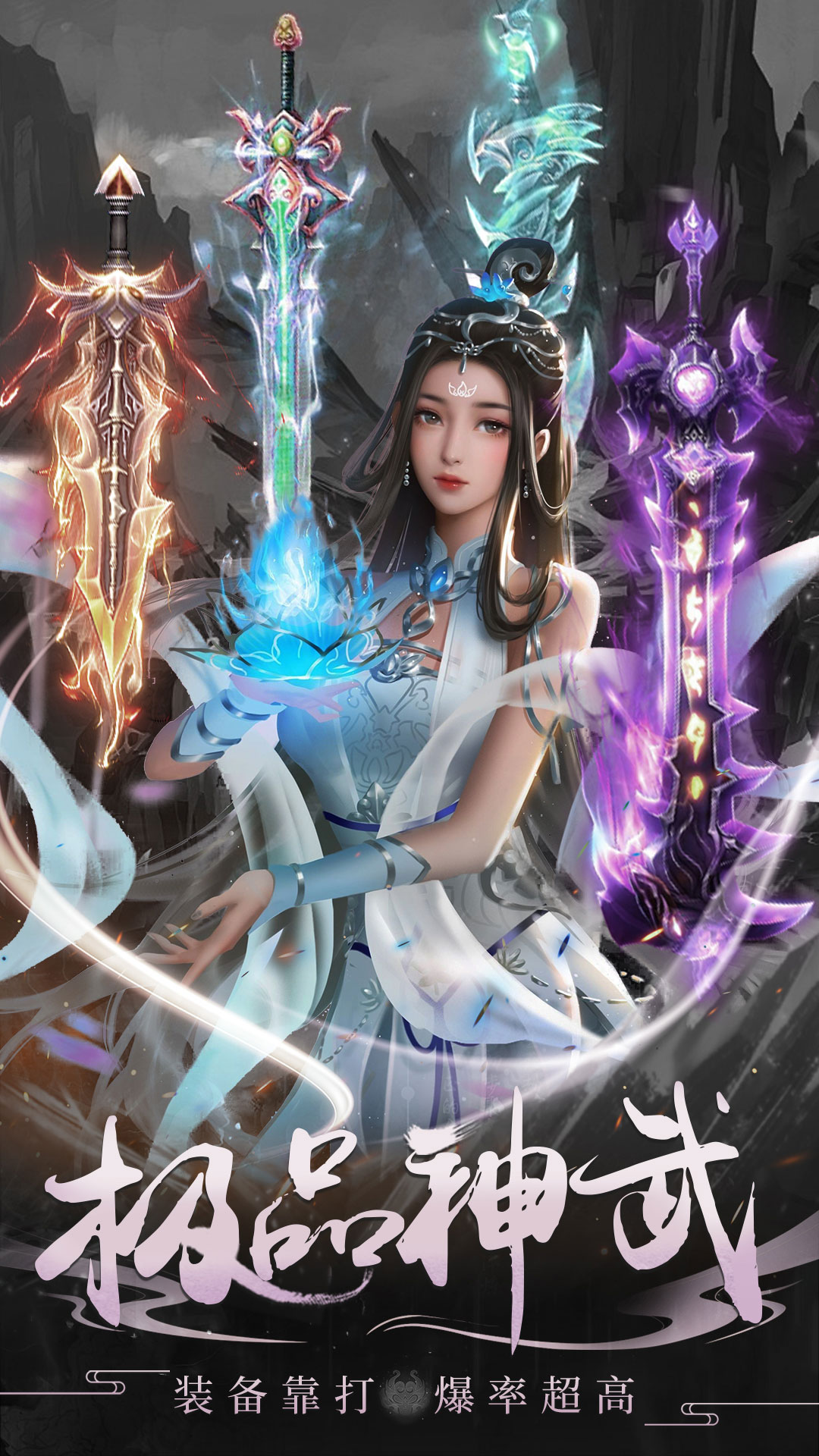 封神策黑暗神话仙侠 v1.0.2 官方版