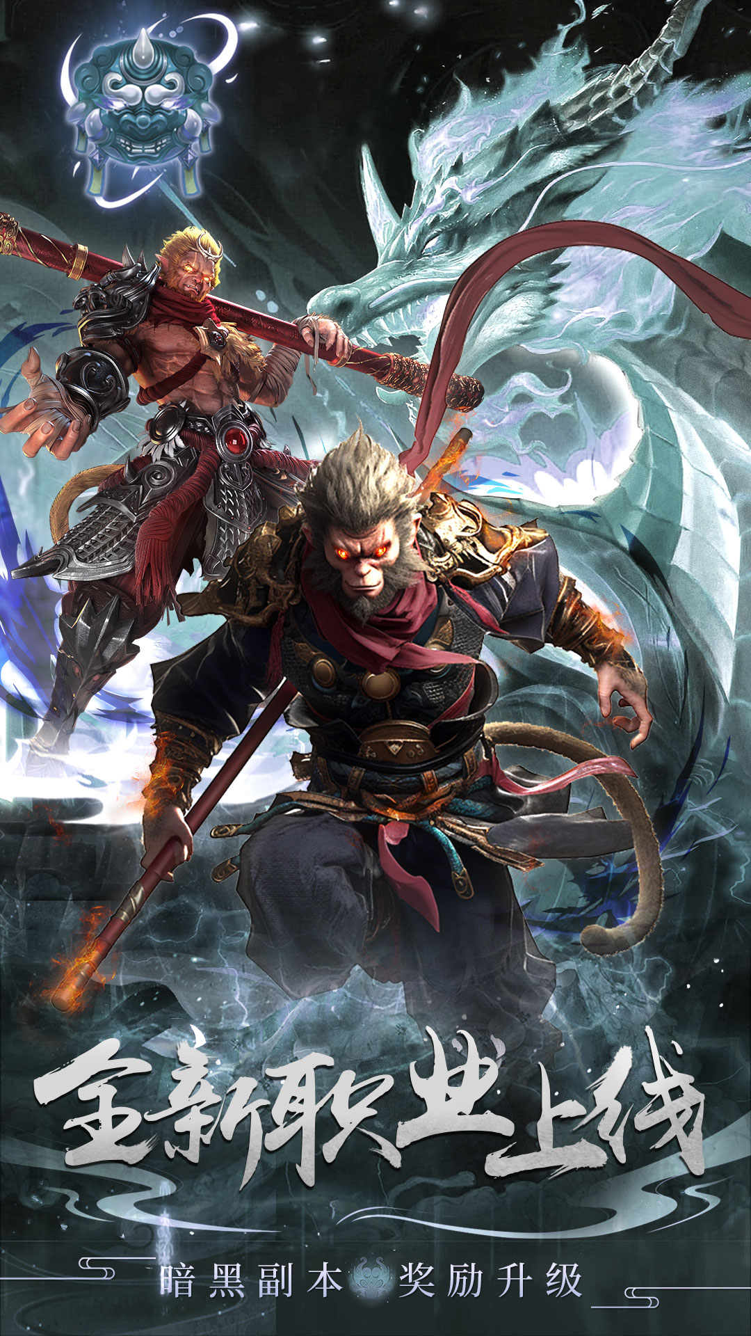 封神策黑暗神话仙侠 v1.0.2 官方版