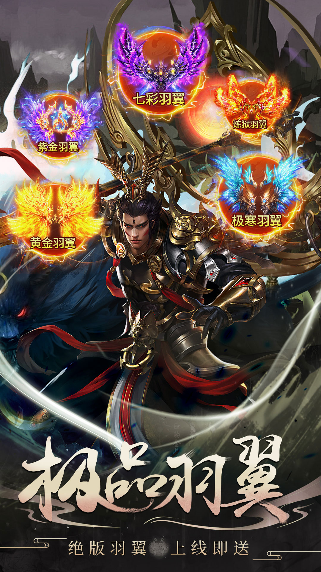 封神策黑暗神话仙侠 v1.0.2 官方版