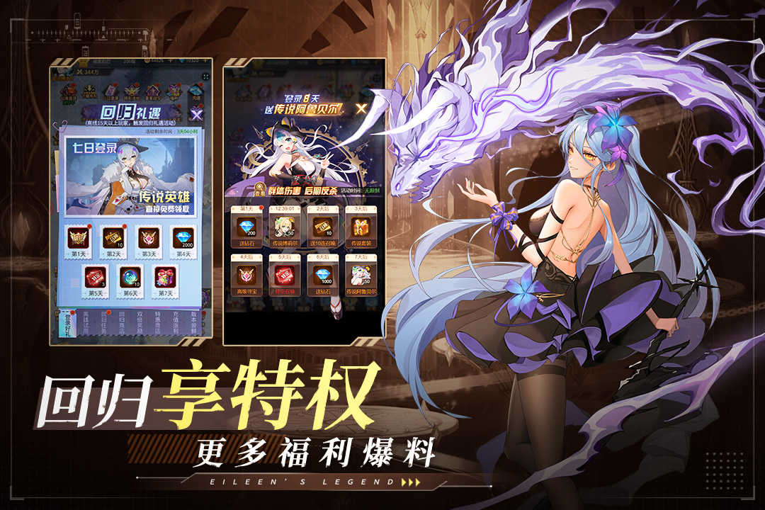 爱琳幻境狂战士 v1.0.10 安卓版