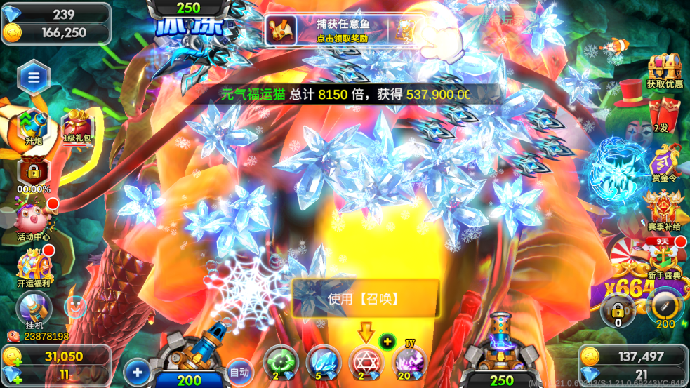 海王捕鱼九游版安卓版 v1.25.0 最新版