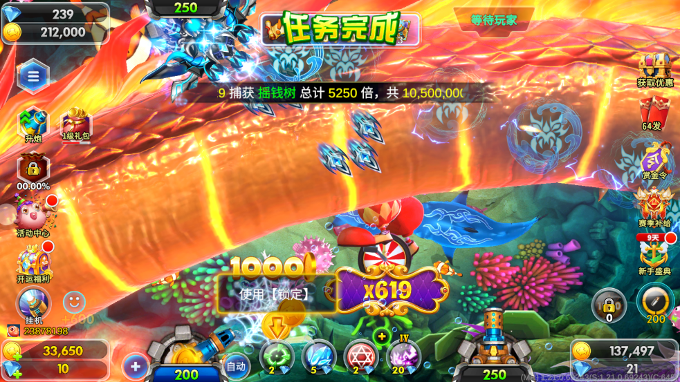 海王捕鱼九游版安卓版 v1.25.0 最新版