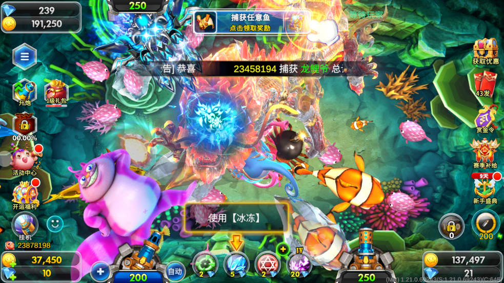 海王捕鱼九游版安卓版 v1.25.0 最新版