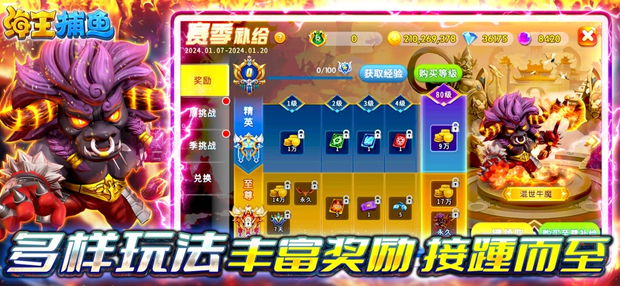 海王捕鱼3觉醒版本 v1.25.0 安卓版