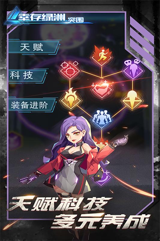 幸存绿洲突围手游 v1.1.4 最新版