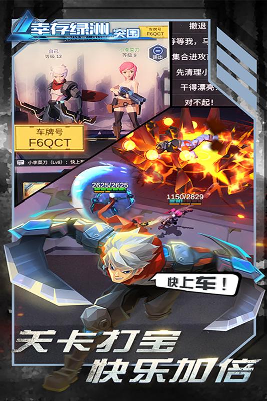 幸存绿洲突围手游 v1.1.4 最新版