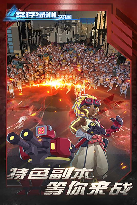 幸存绿洲突围手游 v1.1.4 最新版