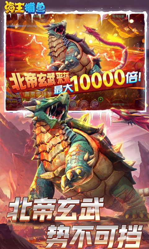 海王捕鱼百度官方最新版下载安装 v1.25.0 安卓版