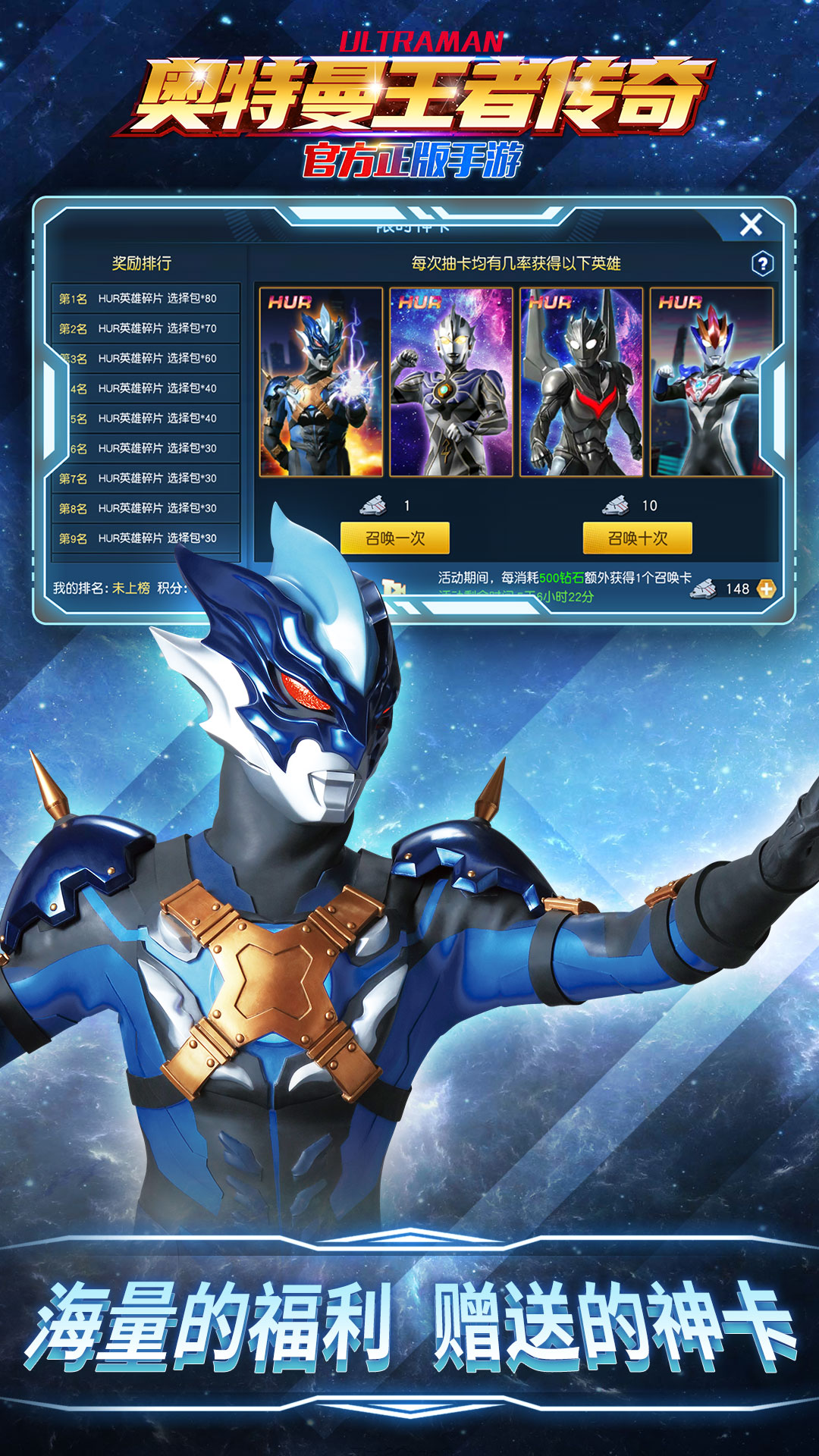 奥特曼王者传奇果盘版 v1.11 最新版