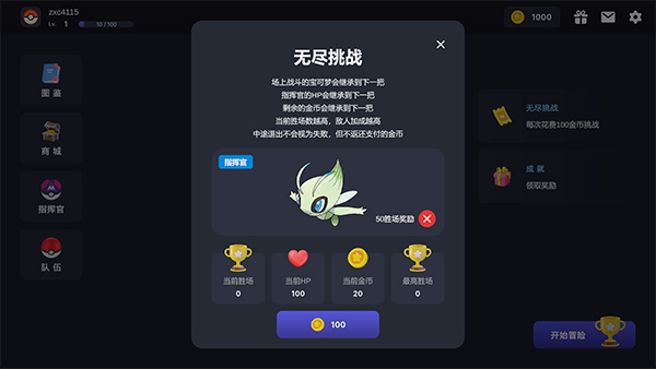 宝可梦自走棋下载(Pokechess) v3.5.8 最新版