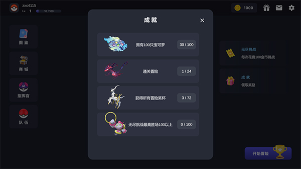 宝可梦自走棋下载(Pokechess) v3.5.8 最新版