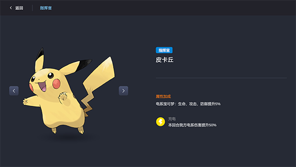 宝可梦自走棋下载(Pokechess) v3.5.8 最新版