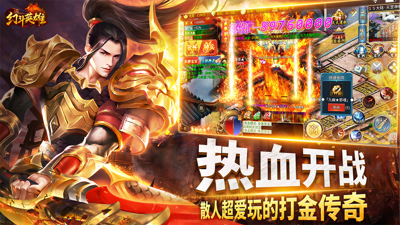 幻斗英雄传奇手游 v1.0.2 官方版