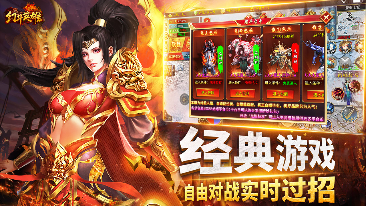 幻斗英雄传奇手游 v1.0.2 官方版