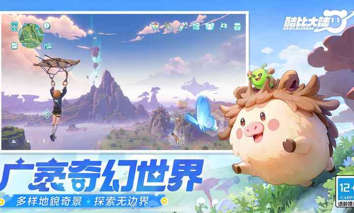 酷比大陆国际测试服 v0.3.0.3245 官方版