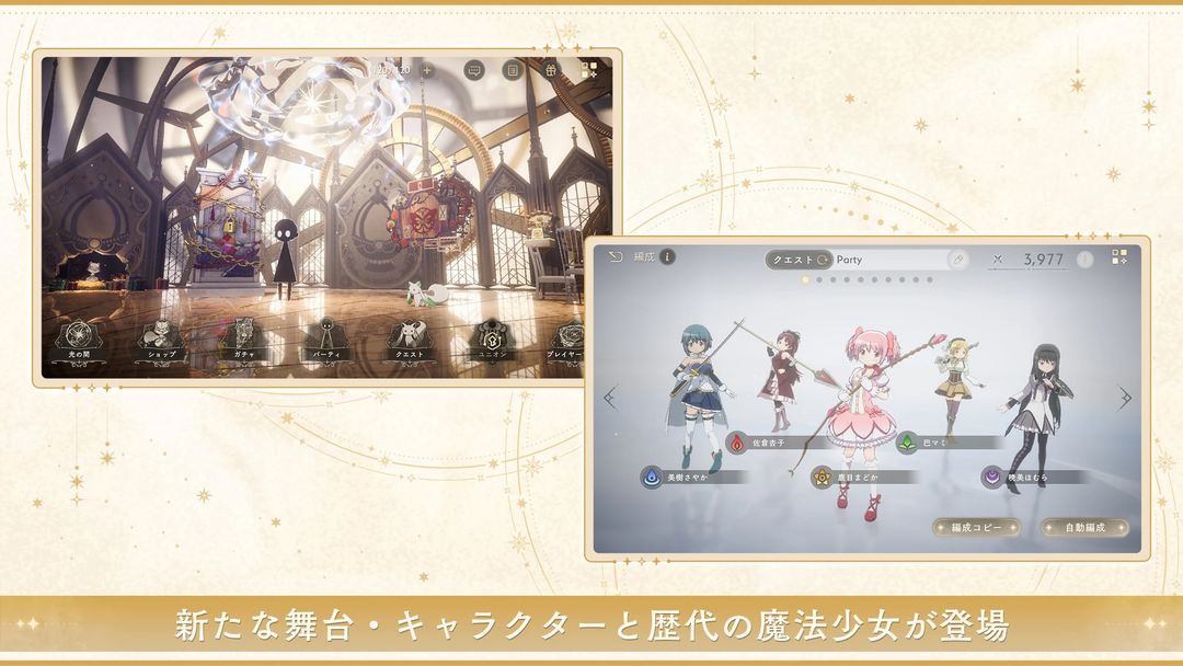 魔法少女小圆b站服 v1.0.1 安卓版