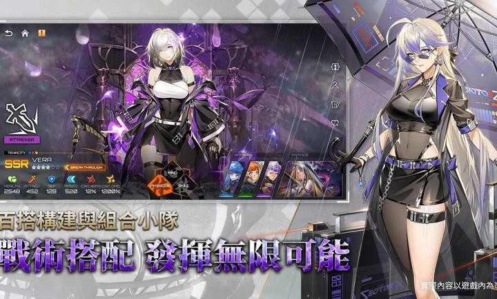 异狩机关游戏(Sector-IX安装器) v0.0.9 安卓版