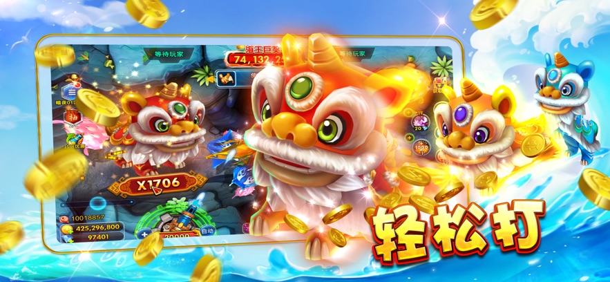 九游海王捕鱼最新版 v1.25.0 安卓版