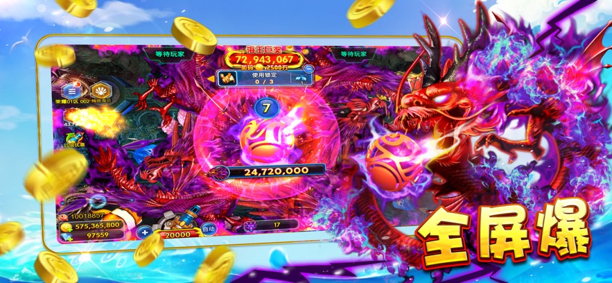 九游海王捕鱼最新版 v1.25.0 安卓版