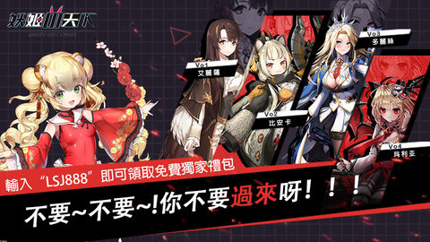 妖姬天下最新版下载安装(妖姬の天下) v2.0.1 安卓版