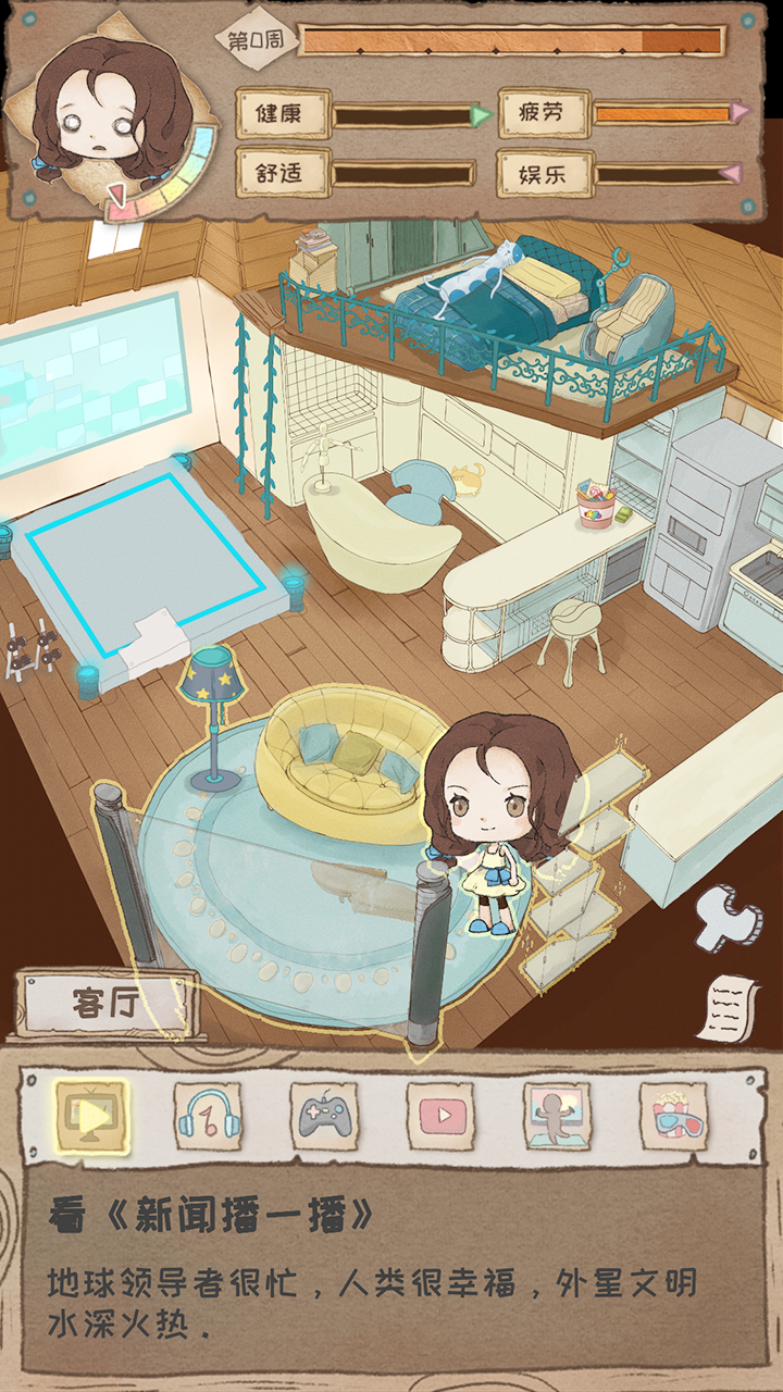 辞职后的一年小游戏 v1.0.2 中文版