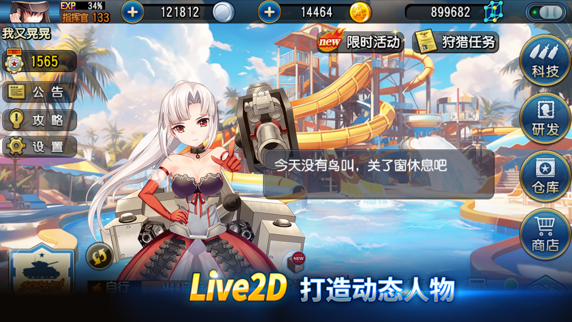 钢铁华尔兹手游 v1.17 安卓版