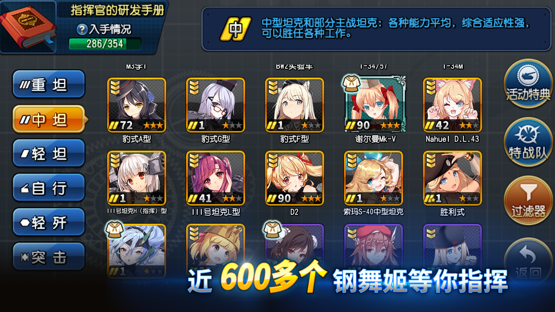 钢铁华尔兹手游 v1.17 安卓版