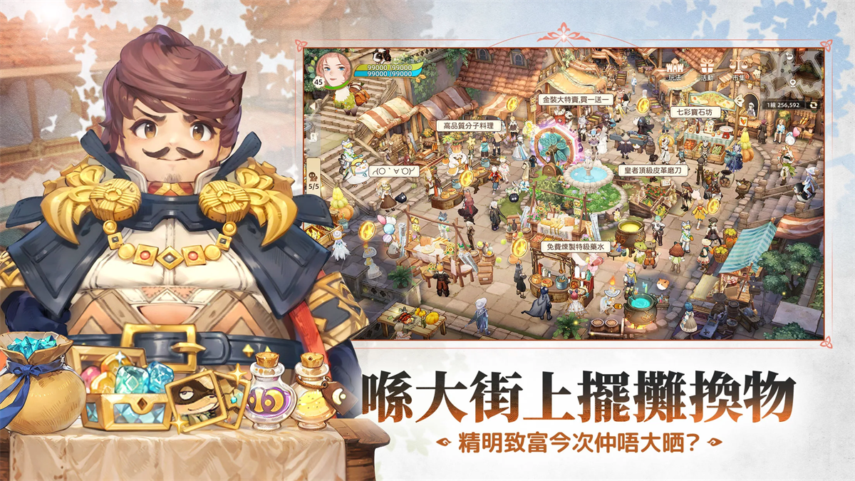 救世者之树新世界港澳版(救世者之樹：新世界) v1.20.10172 安卓版