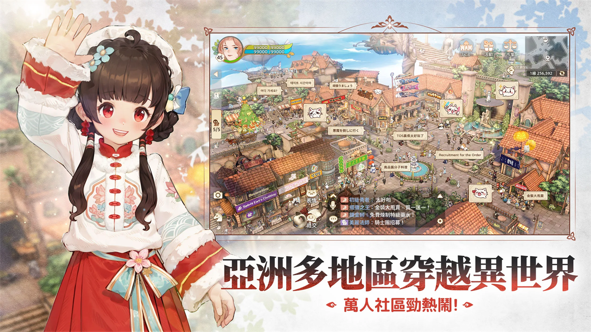 救世者之树新世界港澳版(救世者之樹：新世界) v1.20.10172 安卓版