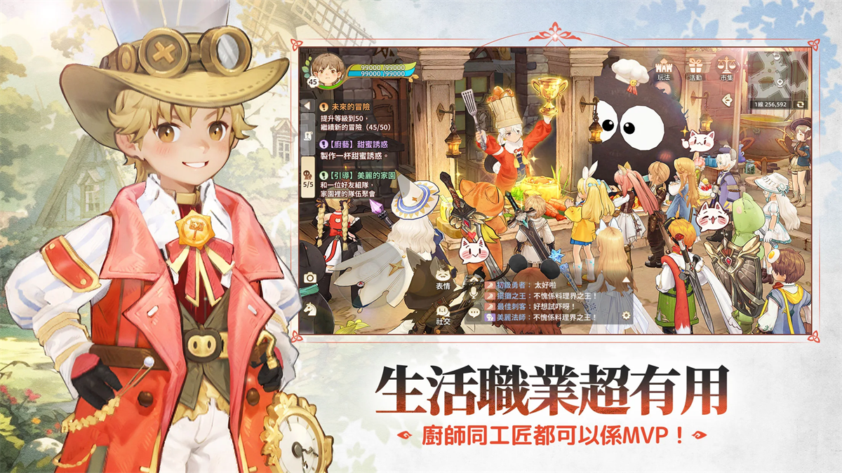 救世者之树新世界港澳版(救世者之樹：新世界) v1.20.10172 安卓版