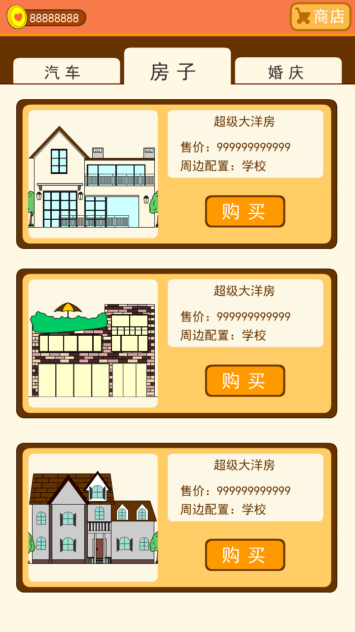 谈一场恋爱游戏 v1.0.100 官方版